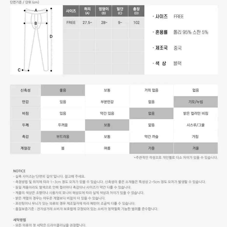 남성 스판 퍼 레깅스 스타일리시 캐주얼 스포티 기능성