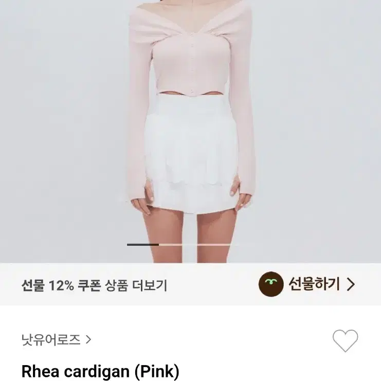 낫유어로즈 레아 가디건 rhea cardigan