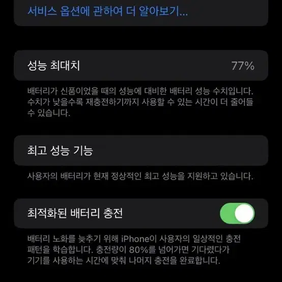 아이폰 xr 화이트 판매합니다