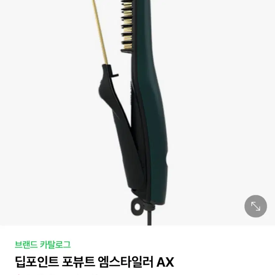 뷰포트 고데기팝니다