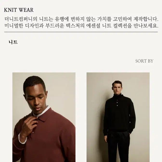 (새상품) THE KNIT COMPANY 면 니트 L