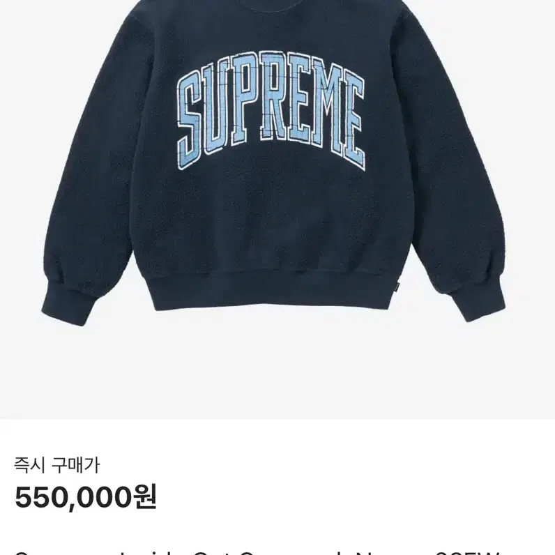 SUPREME | 슈프림 Supreme Inside Out Crew Neck Navy 23FW on Bunjang