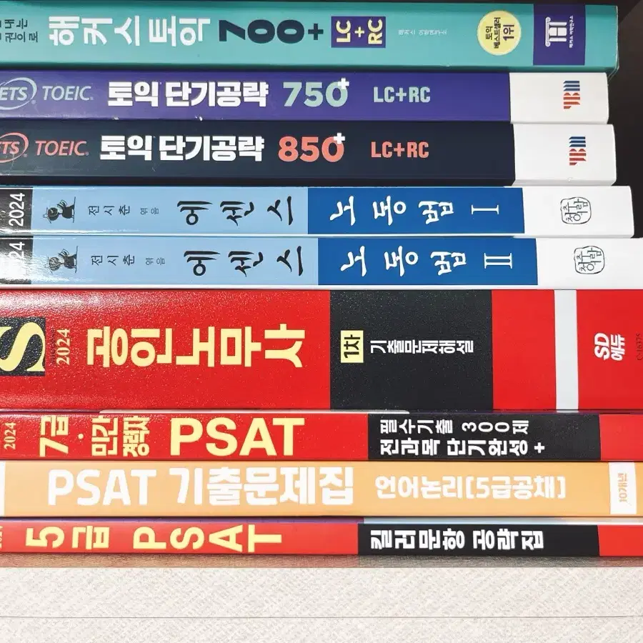 [새책] PSAT 7급 단기완성 필수기출300제