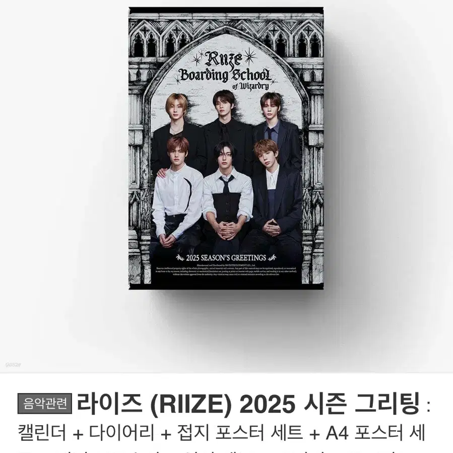 2025 라이즈 시그 분철 쇼타로