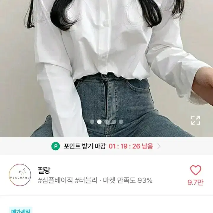 에이블리 기본 흰색 셔츠