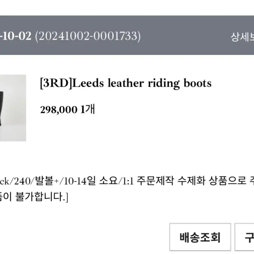 리즈 라이딩 부츠 Leeds leather riding boots