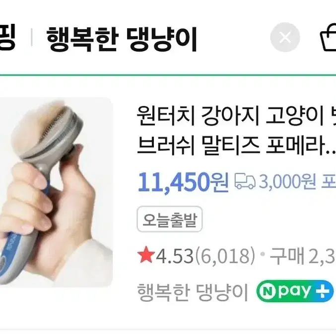 페스룸 강아지 고양이 샤워기 2.0 브러쉬 원터치 슬리커 빗 새상품