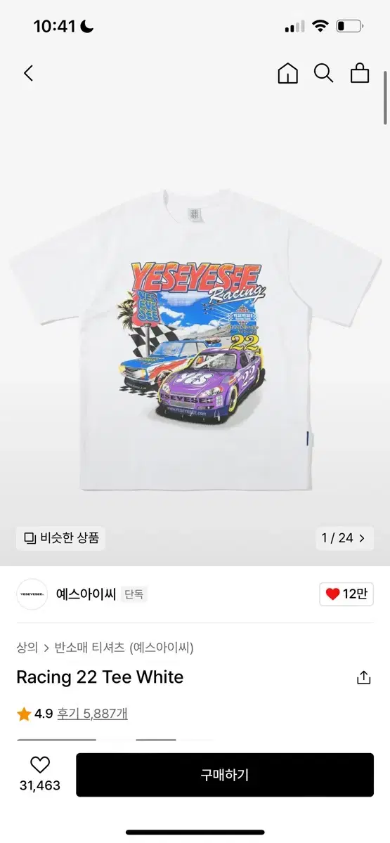 예스아이씨 Racing 22 Tee White L