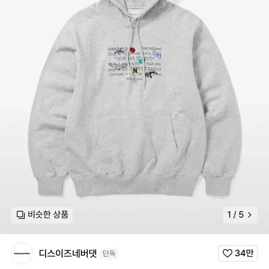 디네댓 sticker Hoodie Heather Grey