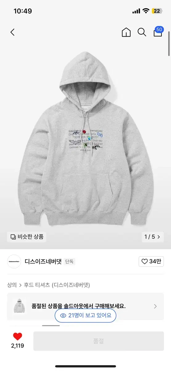 디네댓 sticker Hoodie Heather Grey