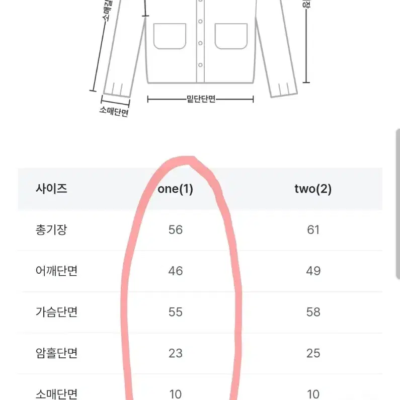 에드모어 니트집업