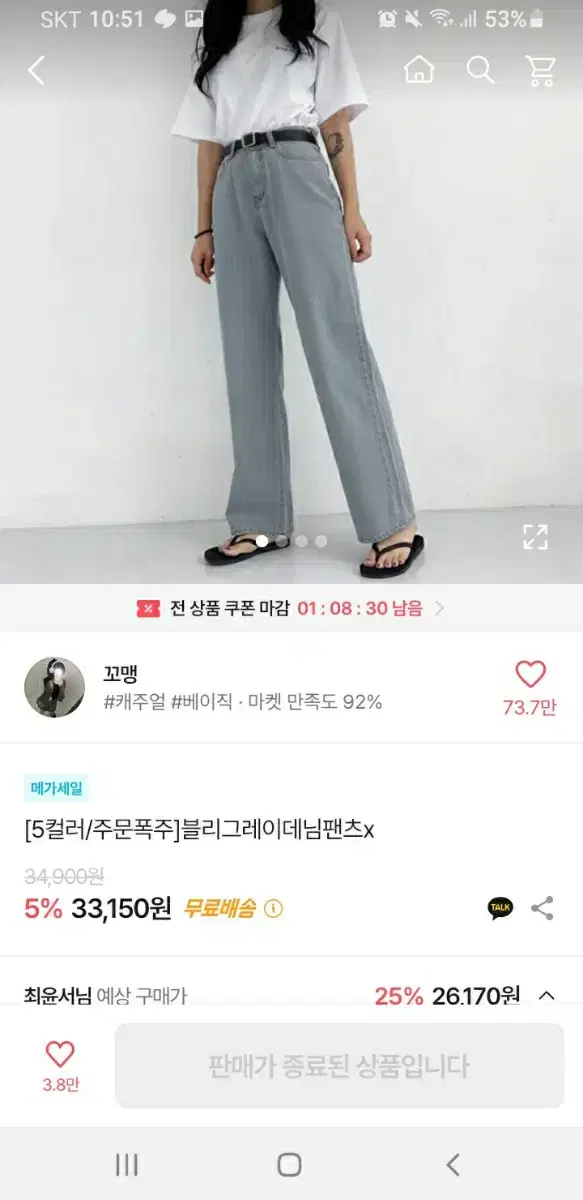 에이블리 와이드 데님팬츠 그레이청바지