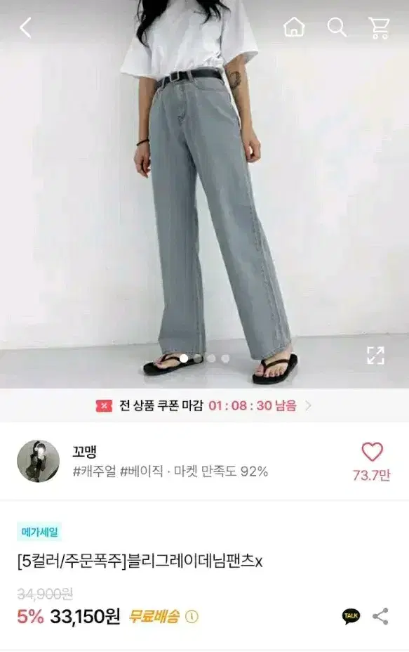 에이블리 와이드 데님팬츠 그레이청바지