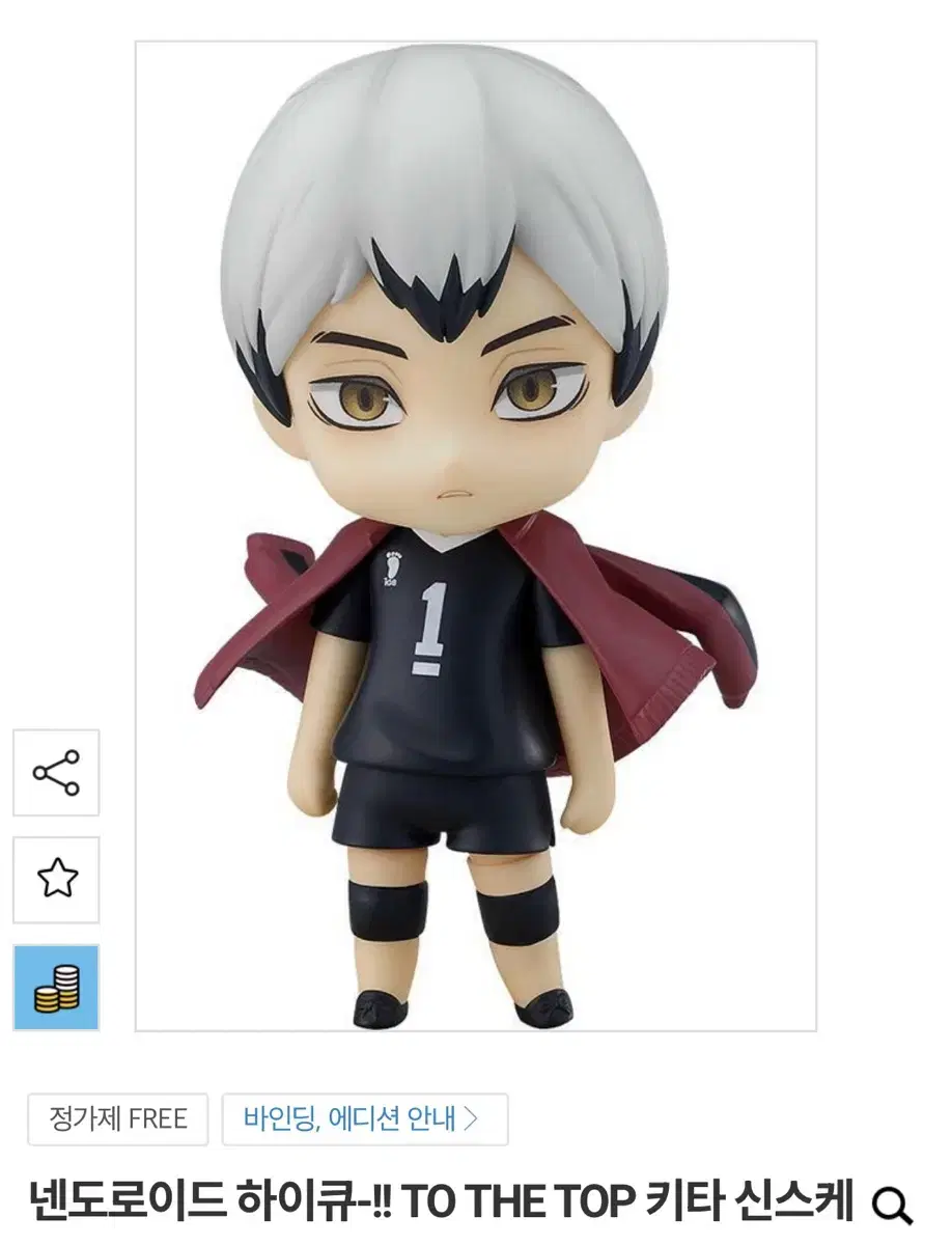 Haikyuu Kitanendo