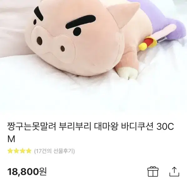 부리부리대마왕 인형