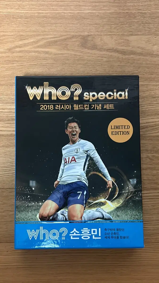 who? special 손흥민,박지성,메시 책 일괄 판매