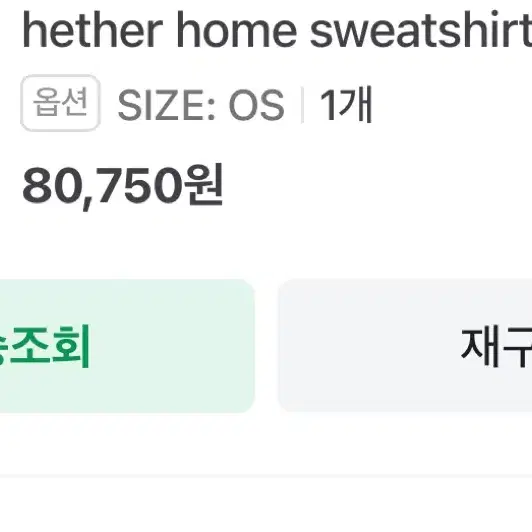 새상품 택포 헤더먼트 맨투맨 hether home sweatshirts