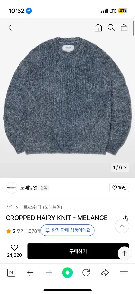 노매뉴얼 크롭 니트 NOMANUAL CROPPED HAIRY KNIT