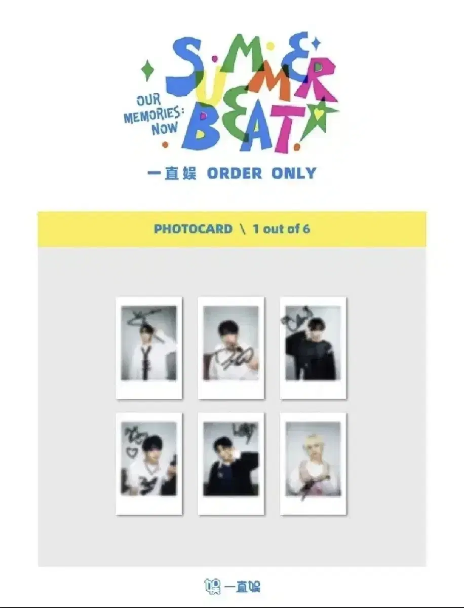 Lowest) Tours pola yizhiyu buncheol Shin Yu Dohoon youngjae Jin Han jihoon kyungmin Photocard