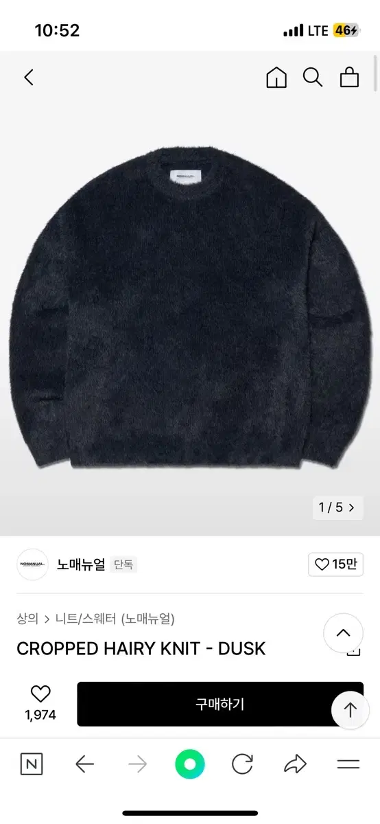 노매뉴얼 크롭 니트 NOMANUAL CROPPED HAIRY KNIT