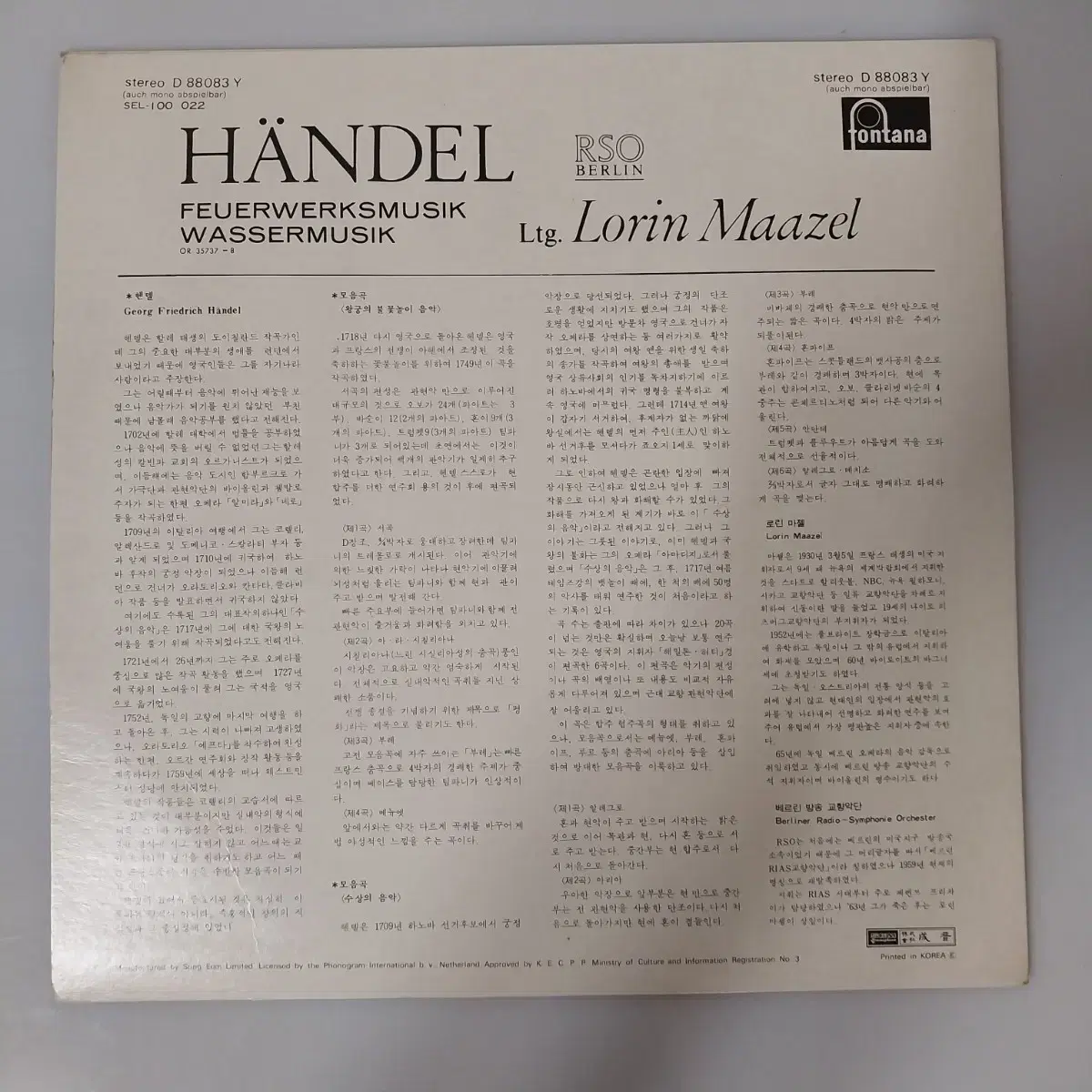 HANDEL (한델) LP