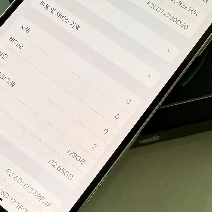 아이폰 12프로맥스promax 128기가