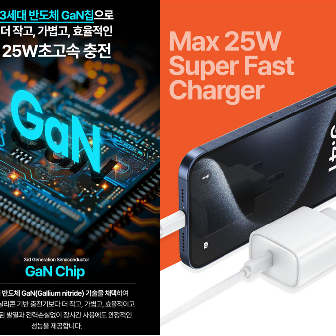 1+1=2개 코끼리 GaN 25W PD PPS 초고속 충전기 C타입