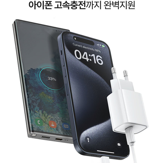 1+1=2개 코끼리 GaN 25W PD PPS 초고속 충전기 C타입