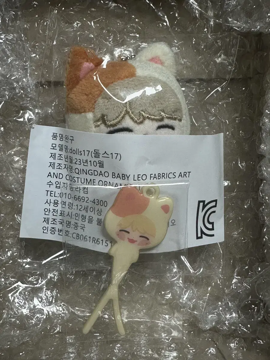 Jaehyun doll Chillszan sealed NCT127