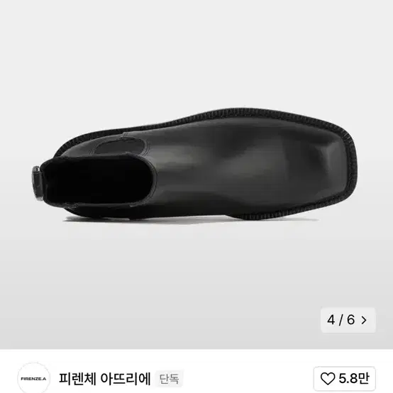 [피렌체 아뜨리에] 스퀘어토 첼시부츠