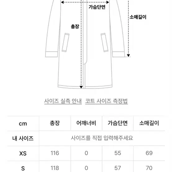 오로 (전 라퍼지 포 우먼) 울리치 트렌치 맥코트 그레이 XS