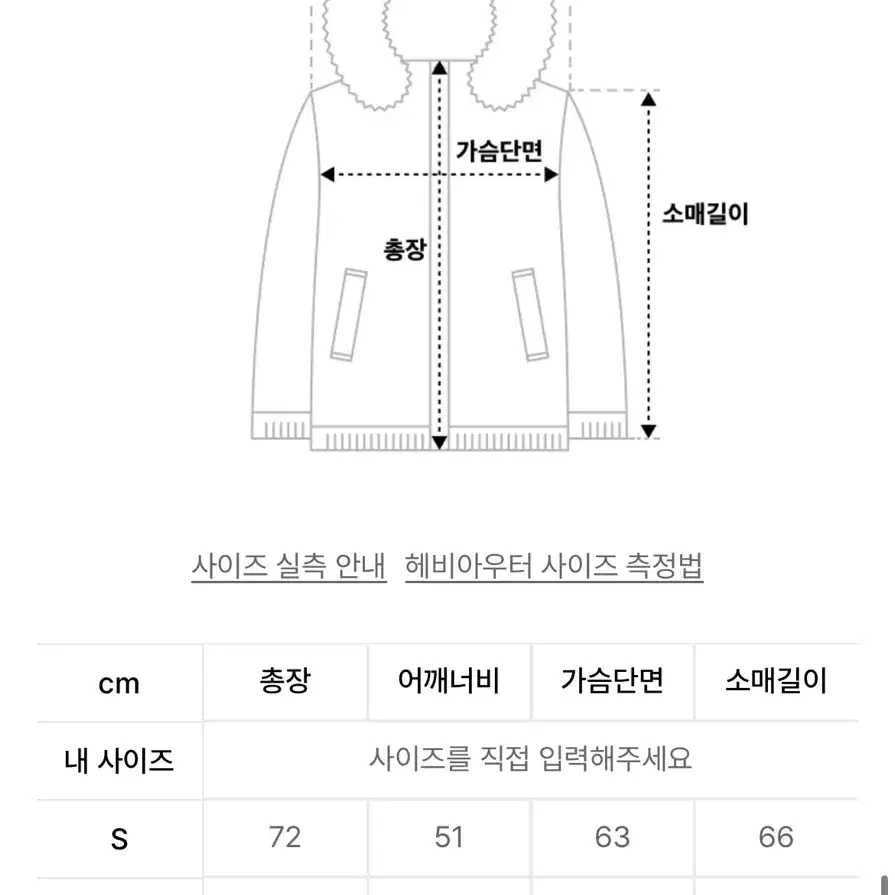 아웃스탠딩 구스 다운 파카 패딩