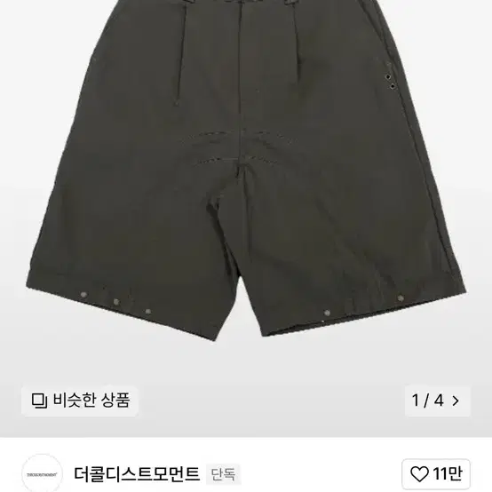 더콜디스트모먼트 TCM rivet half pants 브라운L(키링증정)