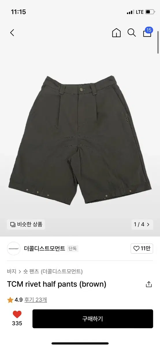 더콜디스트모먼트 TCM rivet half pants 브라운L(키링증정)