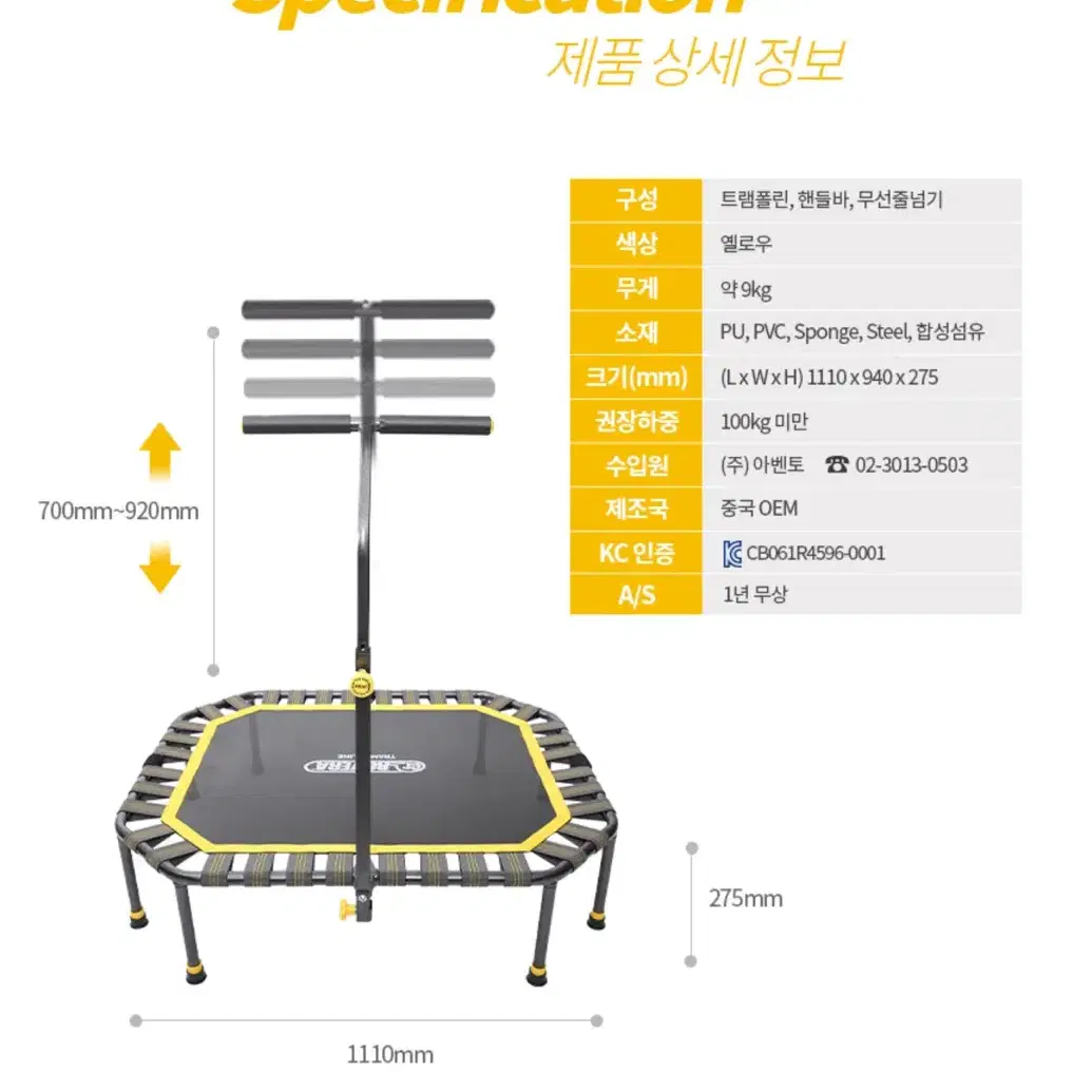 KT-500폴딩 트램폴린