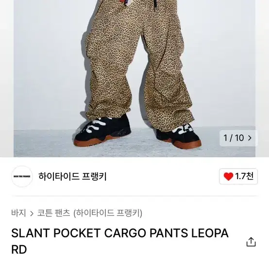 하이타이드프랭키 SLANT POCKET CARGOPANTS LEOPARD