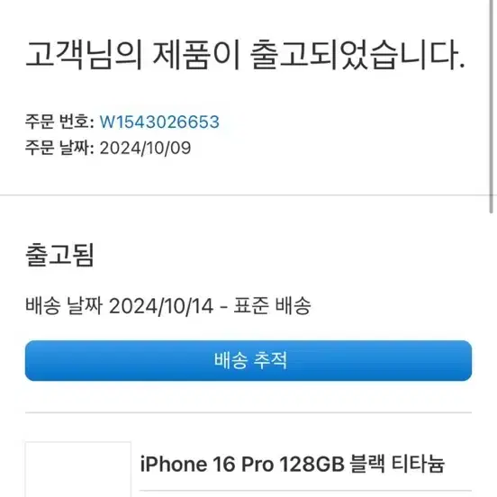 아이폰 16pro 블랙 티타늄 128GB