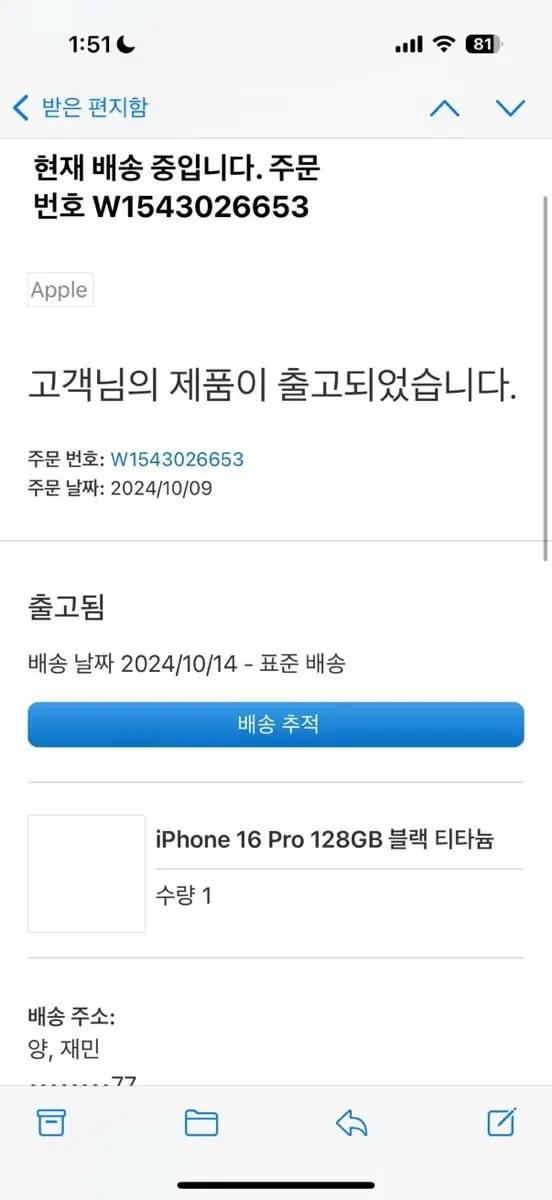 아이폰 16pro 블랙 티타늄 128GB