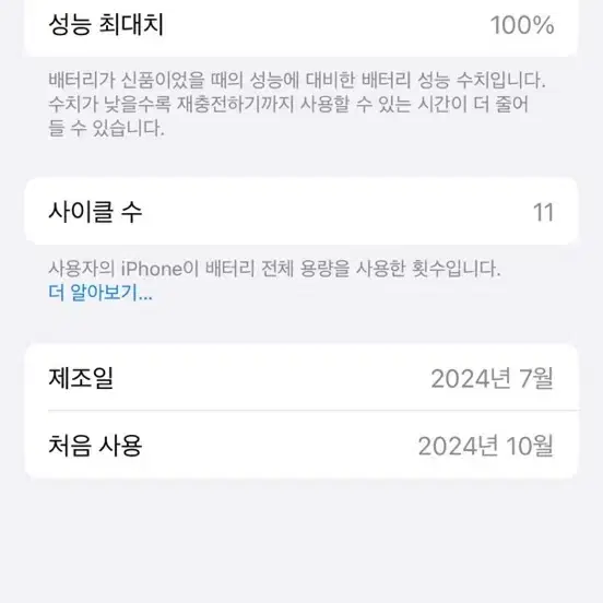 아이폰 16pro 블랙 티타늄 128GB