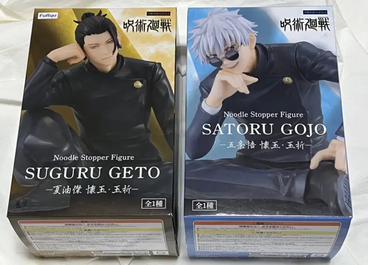 Bulk, unsealed) Spell Spinning Gojosatoru, Getosatoru Stopper