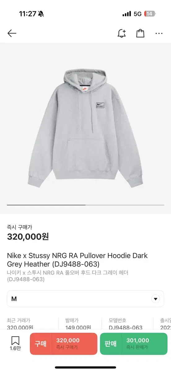 Nike x Stussy NRG Hoodie Set Sold