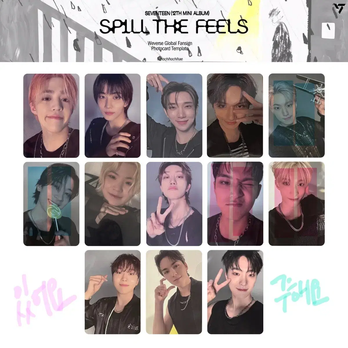 세븐틴 SPILL THE FEELS 12집 포카 교환