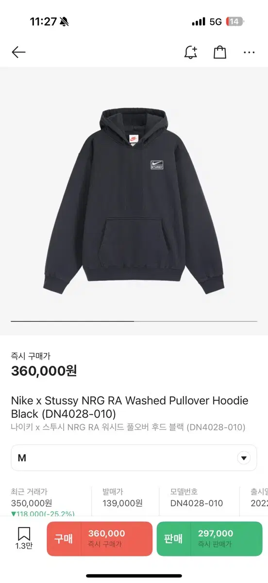 Nike x Stussy NRG Hoodie Set