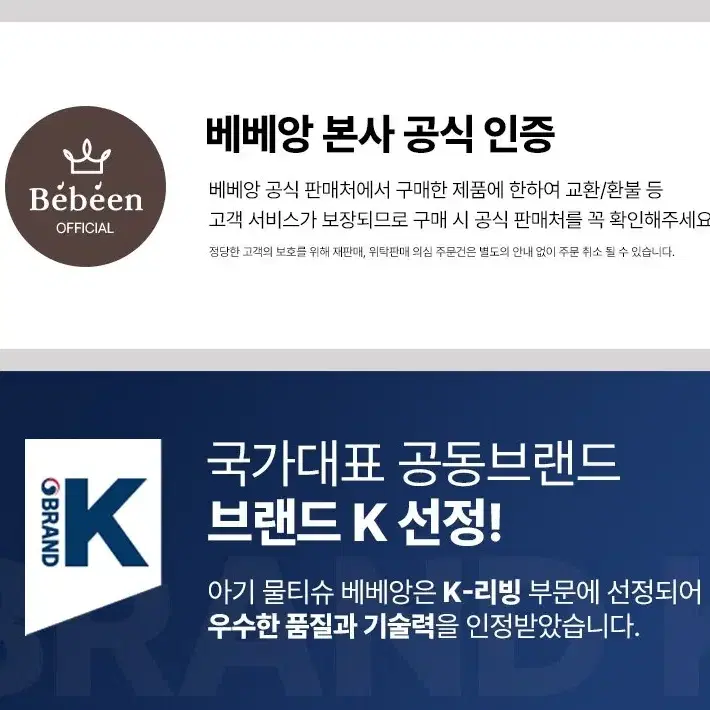 번개최저가 베베앙시그니처플러스 캡형100매 10팩아기물티슈 6490원