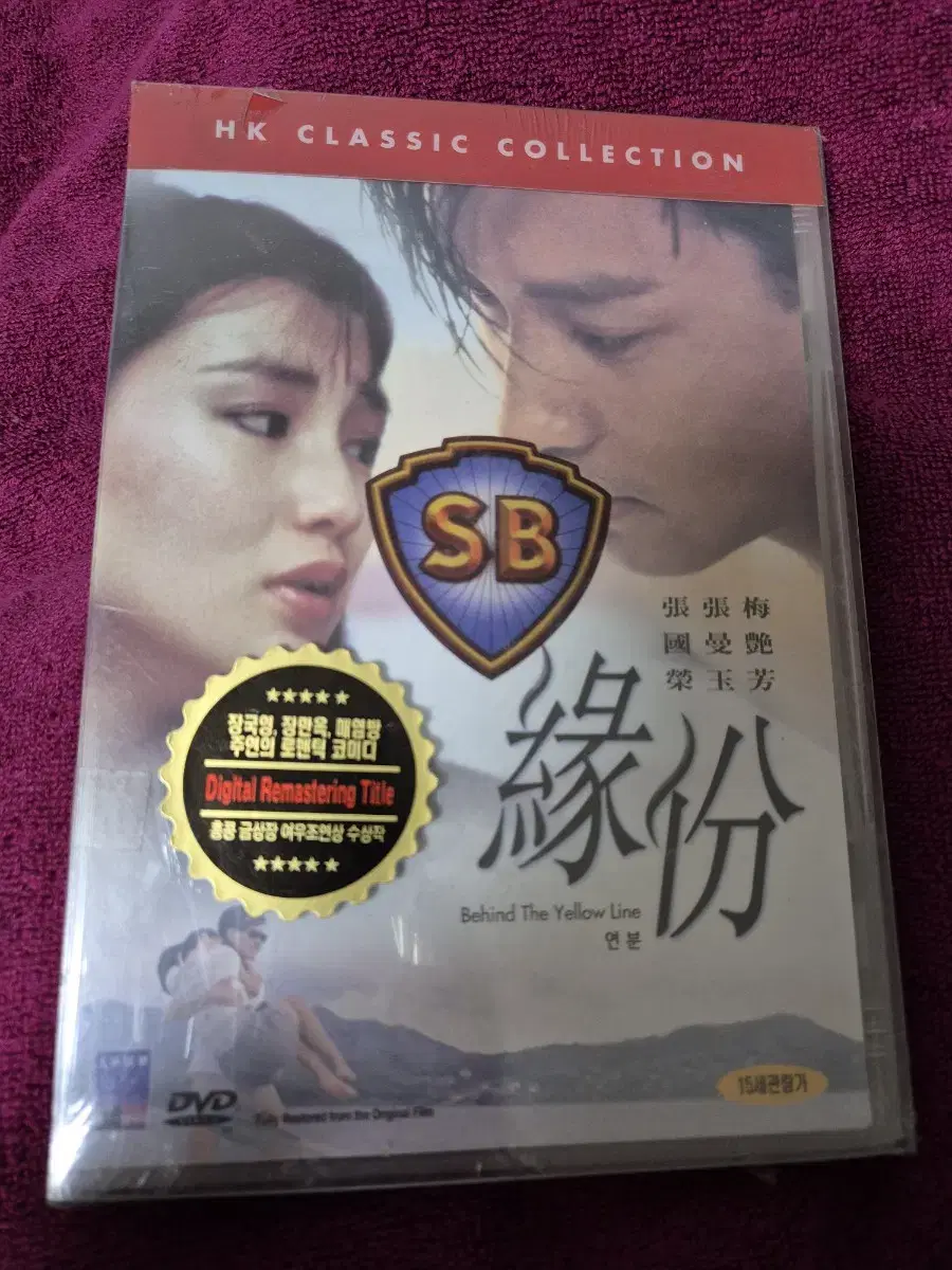 (dvd)홍콩영화 연분 미개봉품