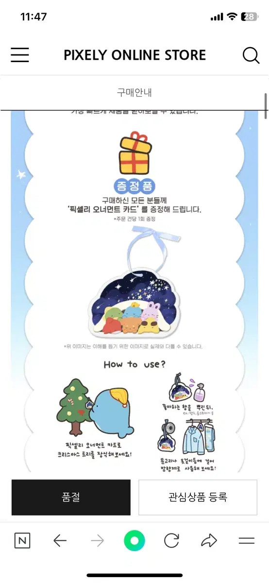 Pixeli Spao pre-order benefit Ornament Kard