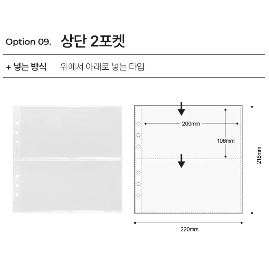 개별 200원) 유댕닷컴 A5와이드 고급형속지 9타입