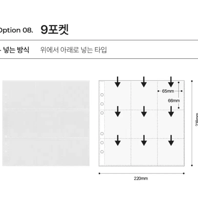 개별 200원) 유댕닷컴 A5와이드 고급형속지 9타입