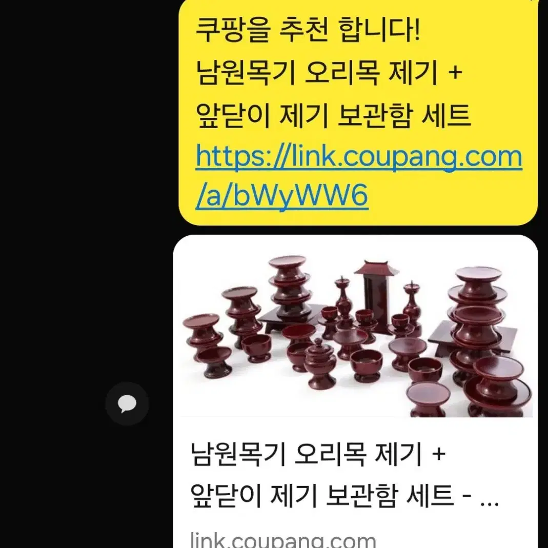 제기용품