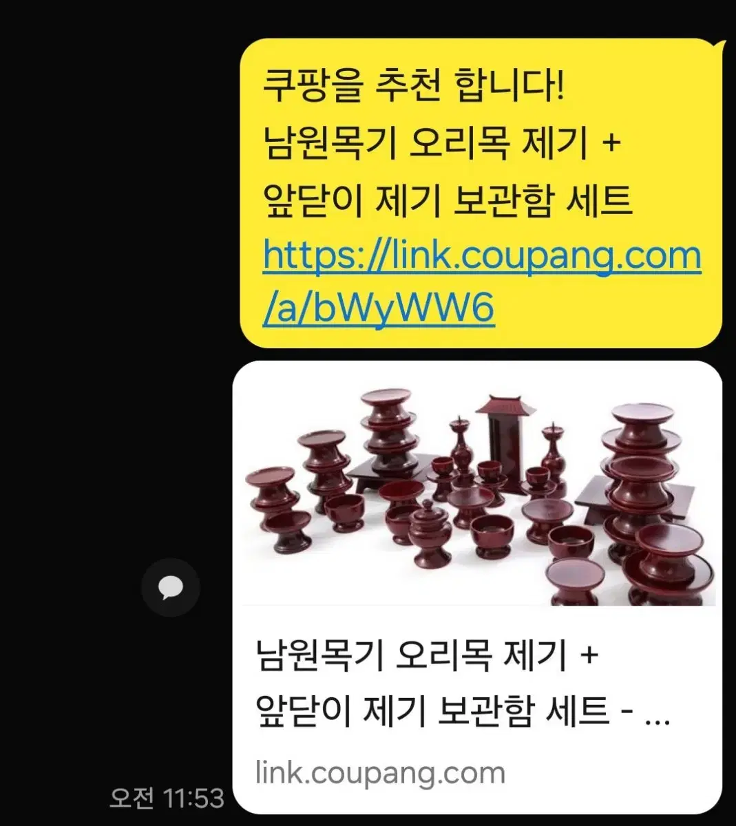 제기용품